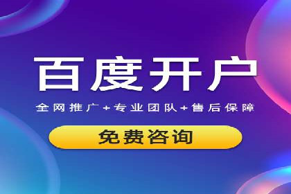 百度推广一个月的投入，如何带来最大化的回报